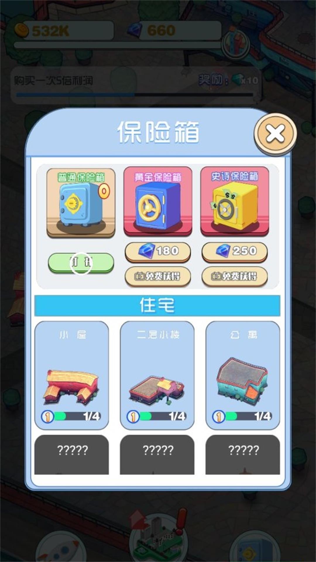 迷你小镇建造安卓版(3)