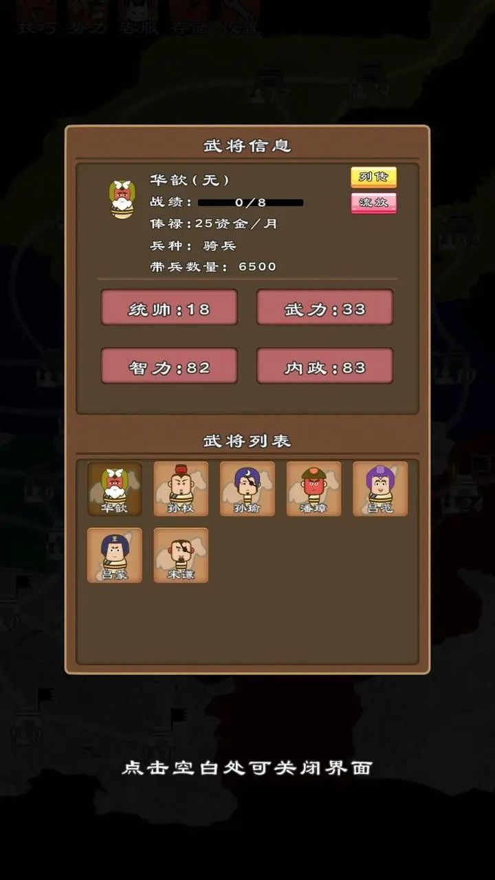 三国群英物语通用版(2)