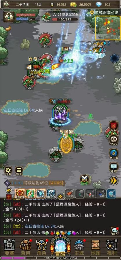 魔兽之旅(4)