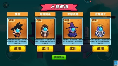 巅峰大对决游戏纯净版(3)