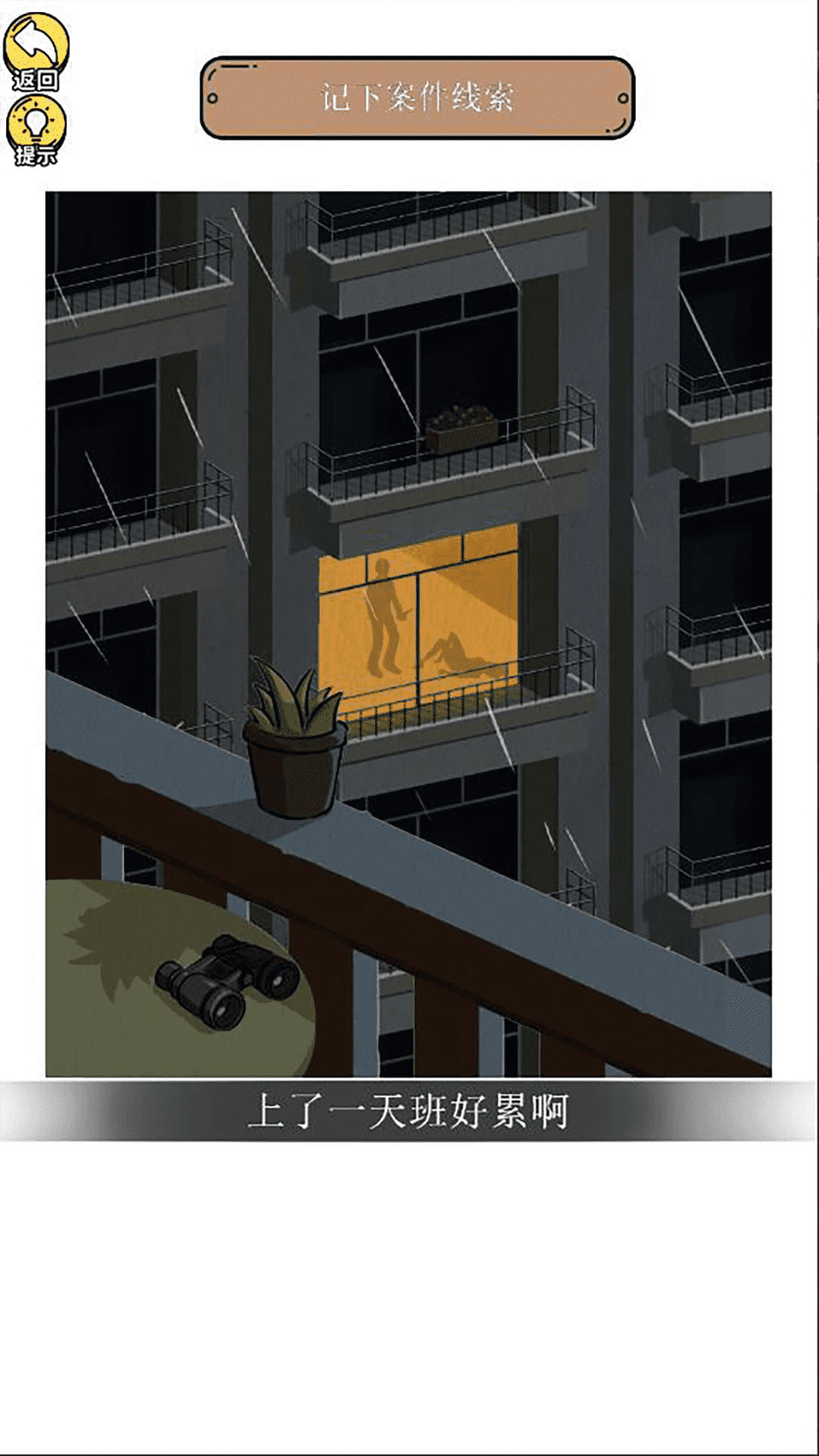 惊奇爆梗小达人游戏最新版(1)