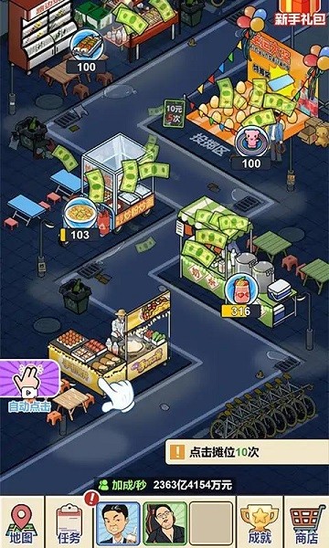 夜市餐厅游戏官方版