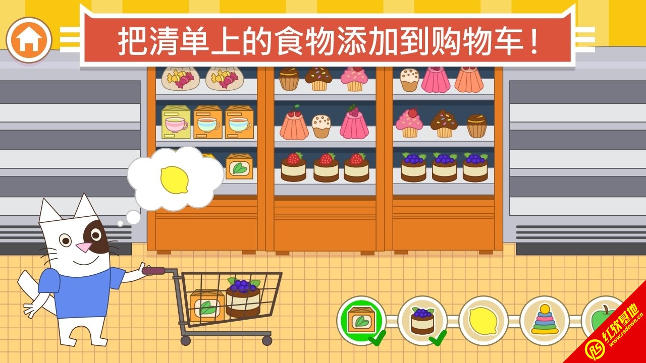小猫咪咪超市(Shop)