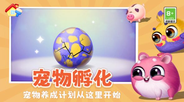 模拟宠物养成记游戏纯净最新版(2)