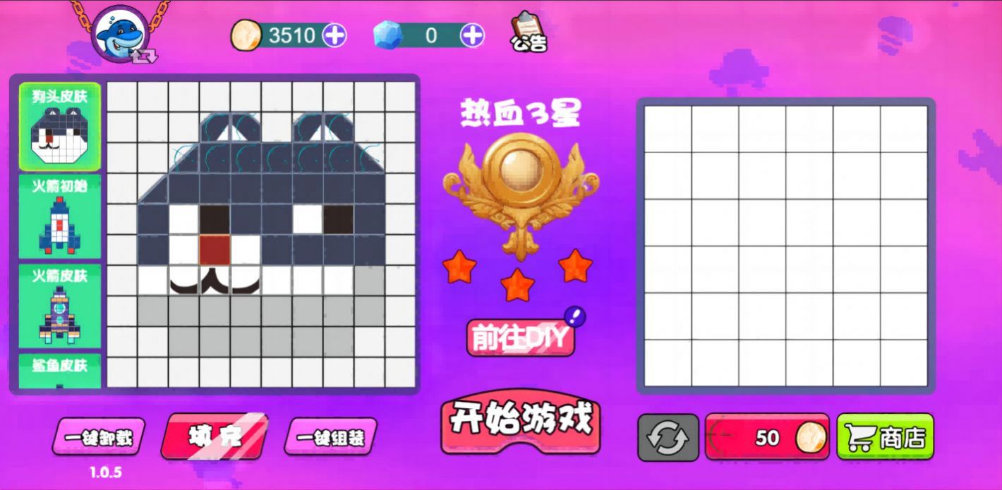 星方块大逃杀安卓直装版