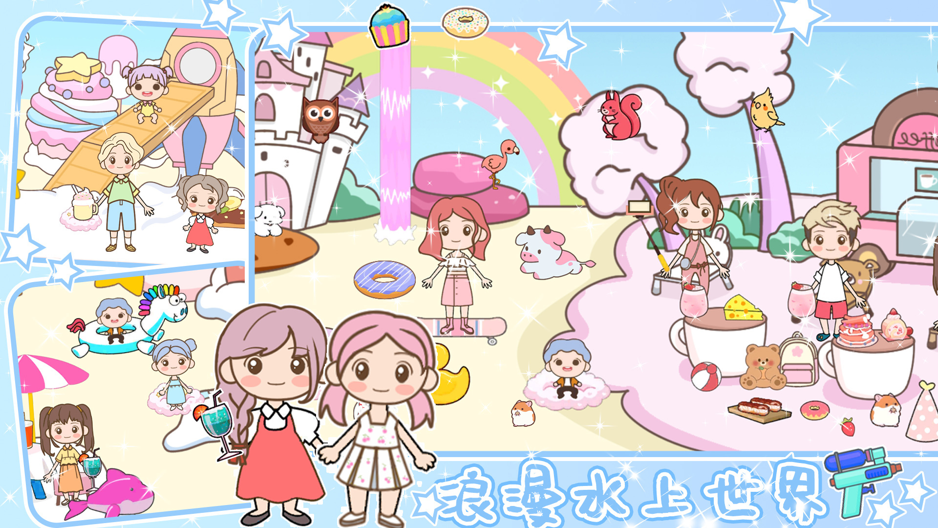 浪漫樱花小镇世界手游无广告版(3)