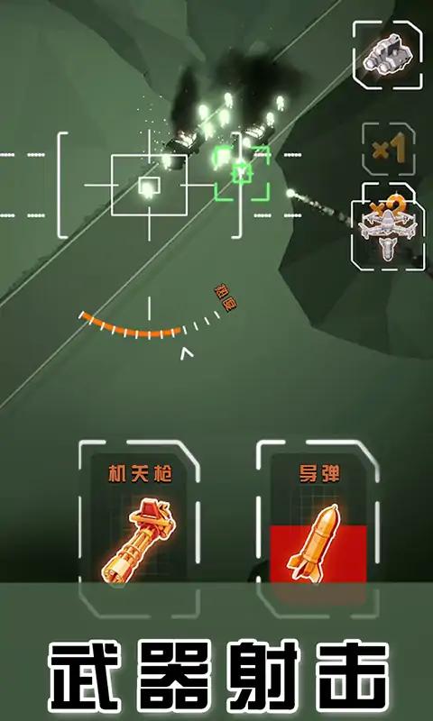 无人机卫士(DroneDefender)安卓免费版