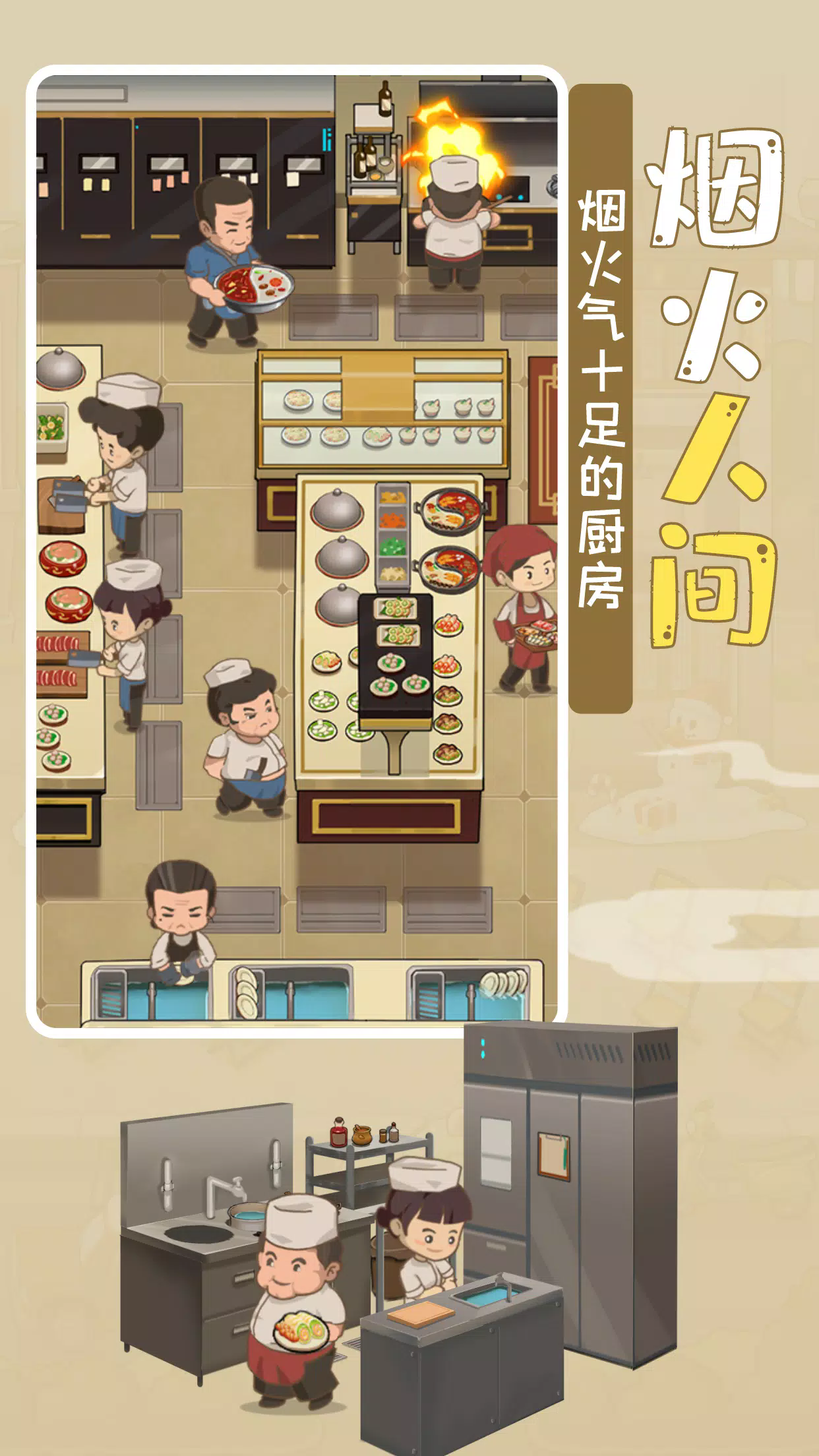 幸福火锅店(1)