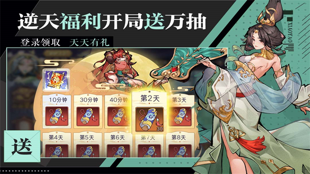 逍遥九重天通用版(1)