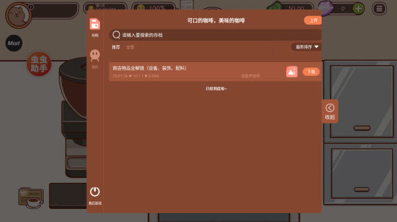 可口的咖啡官方正版