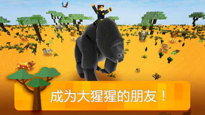 我的非洲世界手机免费版(3)