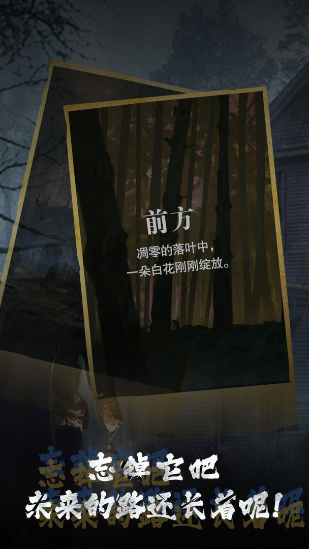 诡秘小镇(3)