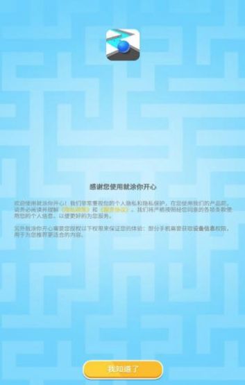 就涂你开心(3)