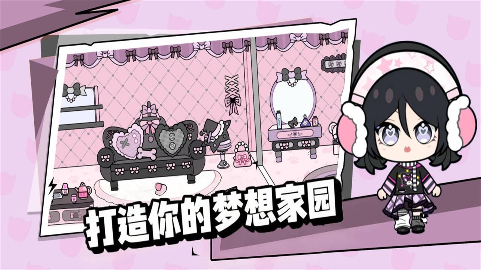 米加世界乐园原版(1)