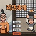 高级特工穿山甲(JiTangLaiLo)最新版