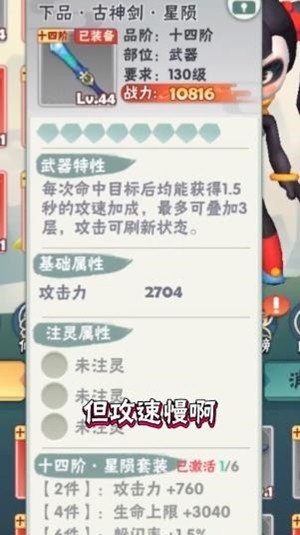 指尖射手直装版(2)