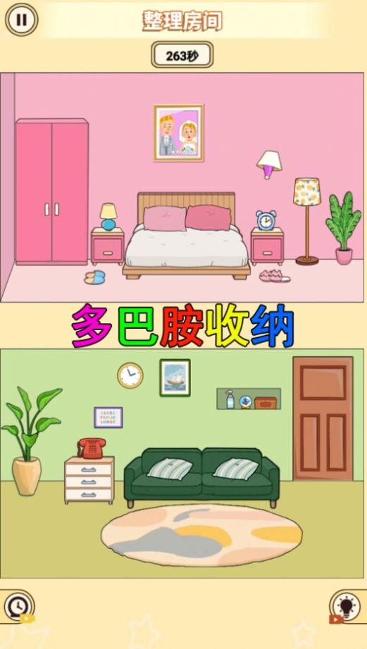少女装扮收纳游戏无广告版(1)