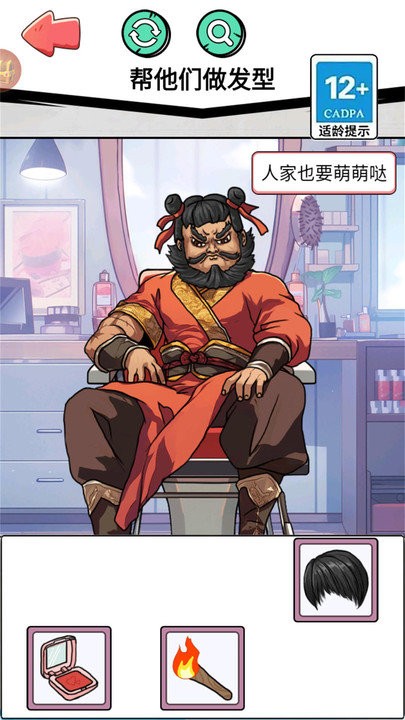 发型设计师(1)
