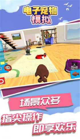 模拟宠物大亨最新免费版(3)