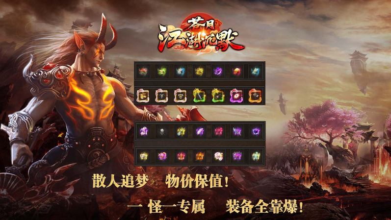 苍月江湖沉默无广告版(2)
