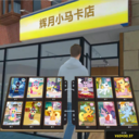 3D超市安卓官方版
