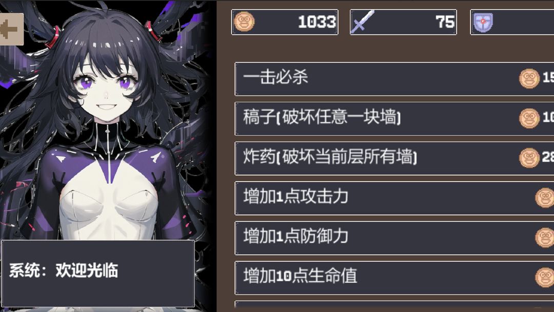 重生之我在魔塔当勇者手游免费版(3)