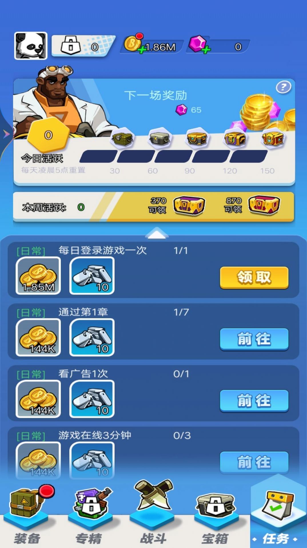 迷你特战队(3)