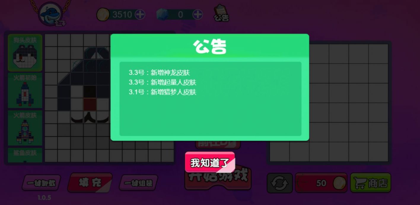 星方块大逃杀安卓直装版