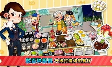 烹饪冒险国际服(Cooking Adventure?器)
