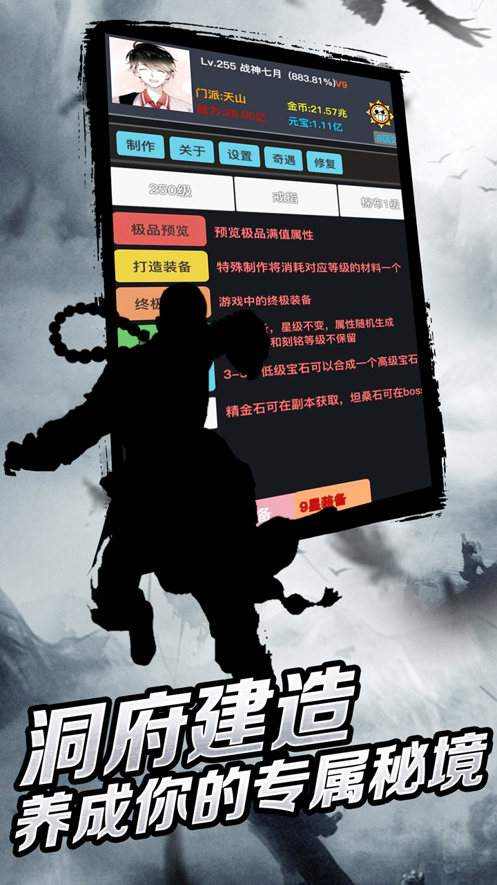 豪侠直装游戏版(2)