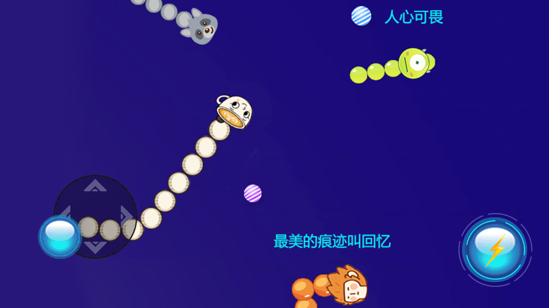 贪吃蛇底盘大战手机正版