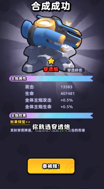 流浪超市安卓免费版(3)
