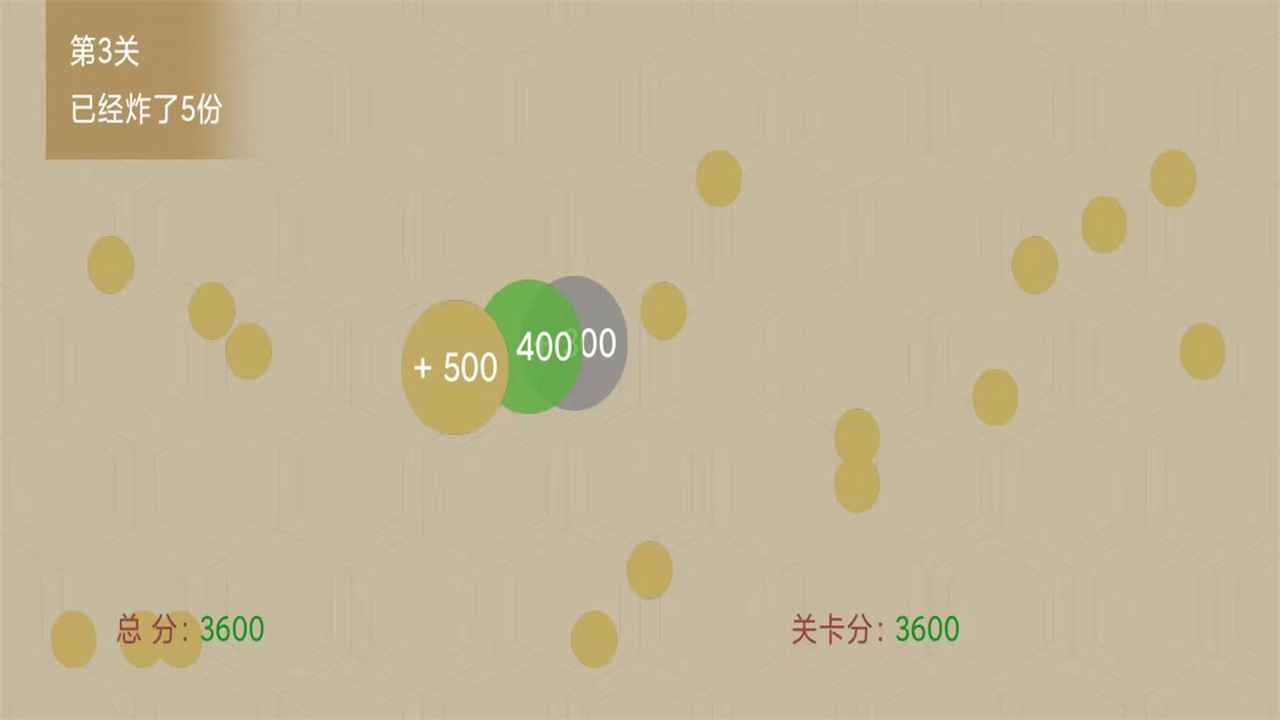 击退便便安卓版图2