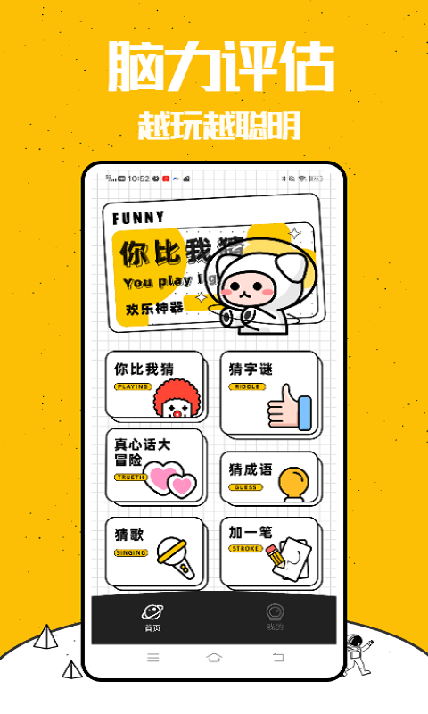 烧脑大师挑战(1)