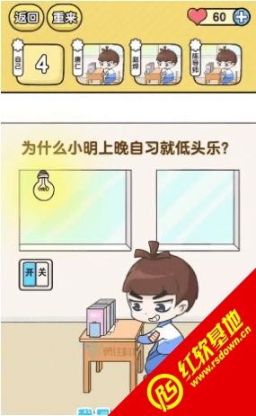 奇葩班主任(2)