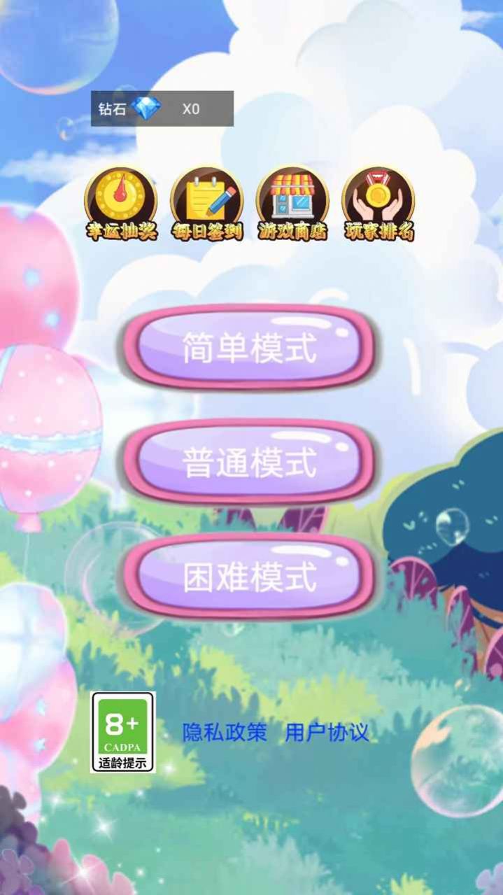 音符节奏(2)