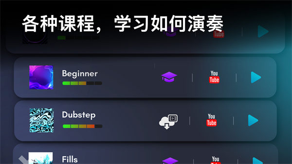 RealDrum游戏无广告版