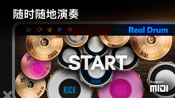 RealDrum游戏无广告版