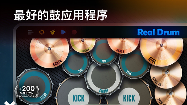 RealDrum游戏无广告版