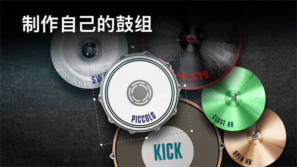 RealDrum游戏无广告版