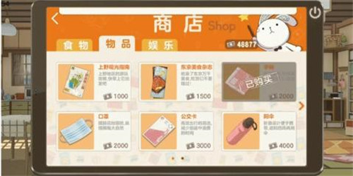 胡桃日记手游