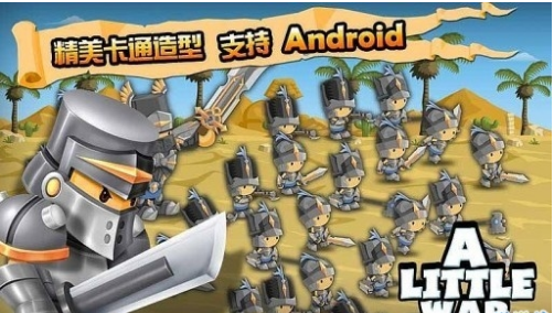 小小群英传游戏纯净版