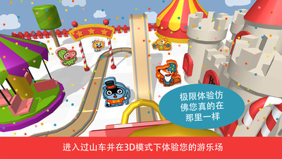 Pango建造公园官方最新版图2