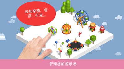 Pango建造公园官方最新版图3