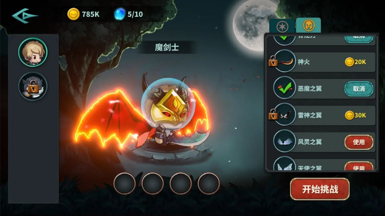 魔剑割草日记游戏纯净版