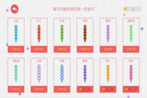 贪吃蛇(1)