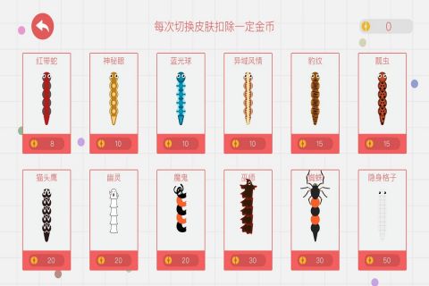 贪吃蛇(2)