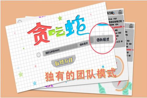 贪吃蛇(3)