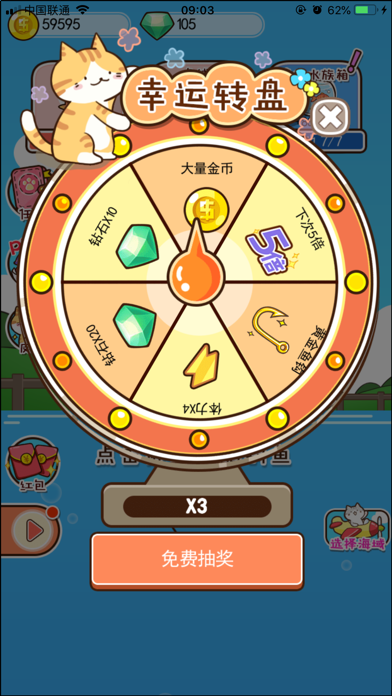 喵喵水族箱手机免费版(1)