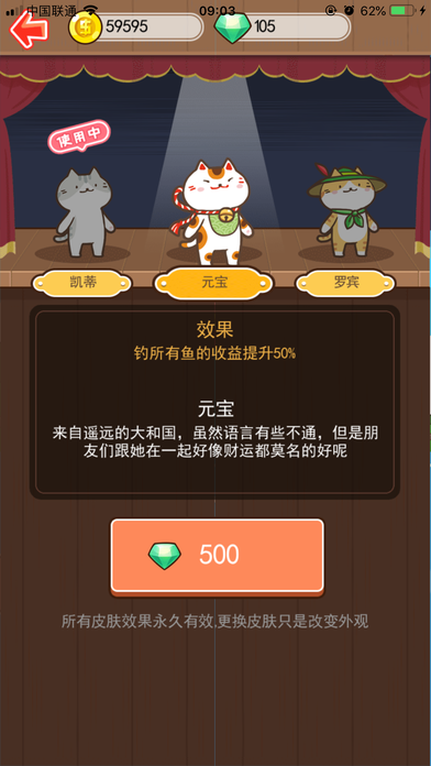 喵喵水族箱手机免费版(2)